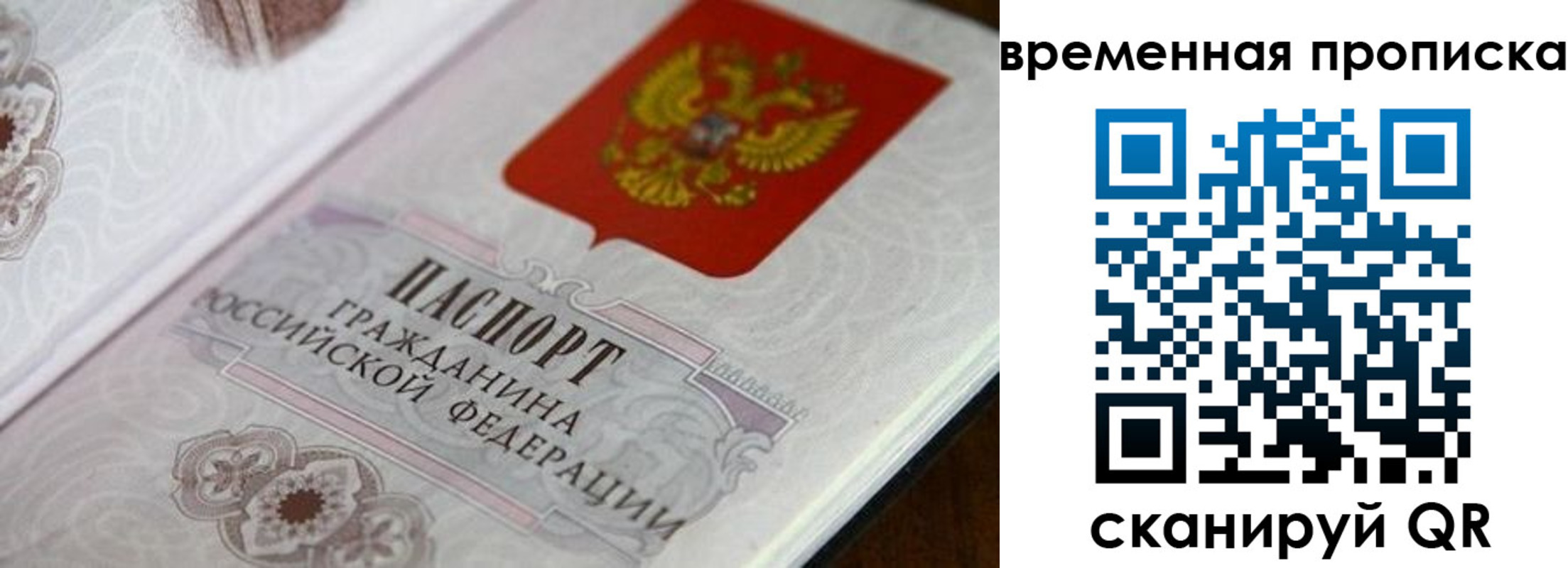 прописка от собственника в Сорске