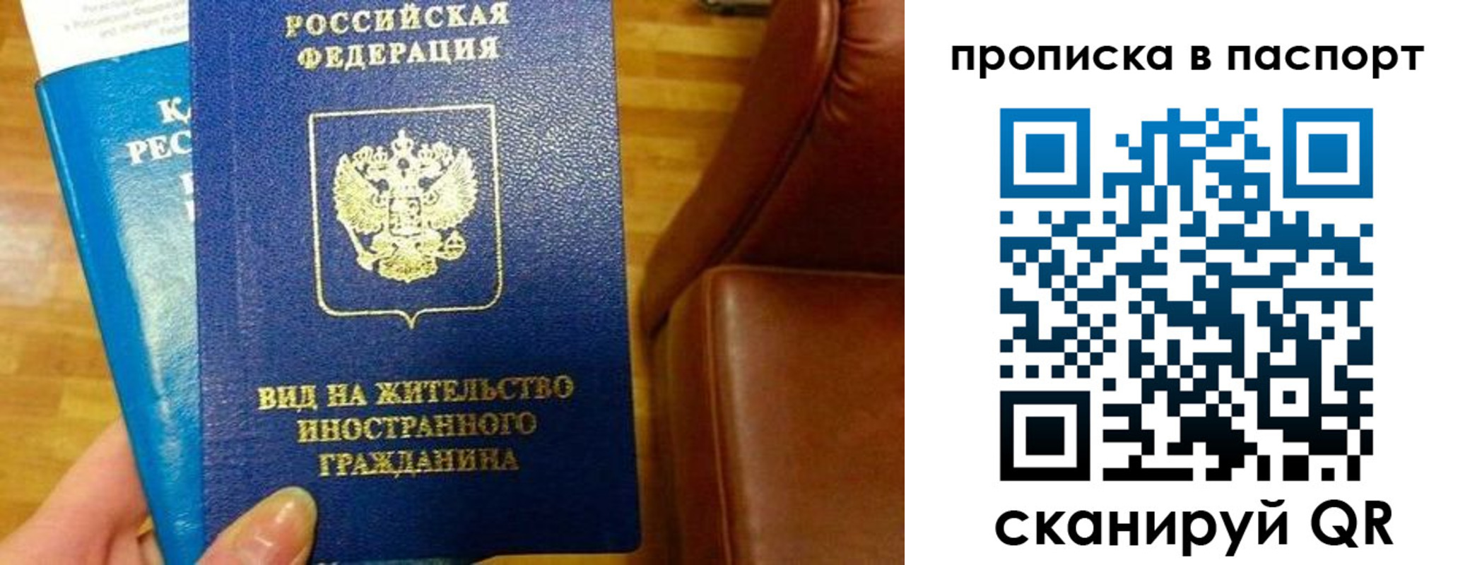 прописка иностранных граждан в Сорске