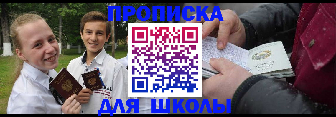 временная регистрация поиск в Сорске