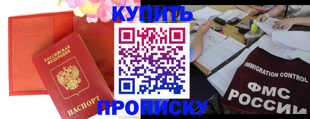 временная регистрация в Сорске