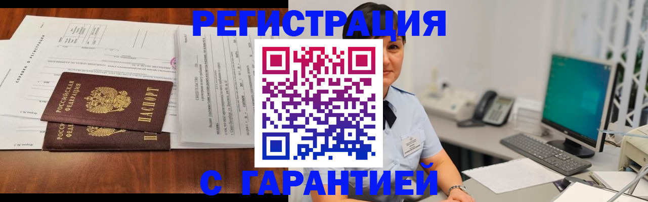 временная регистрация законно в Сорске