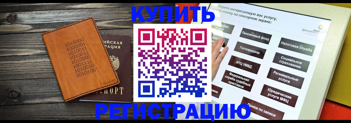 временная регистрация госуслуги в Сорске