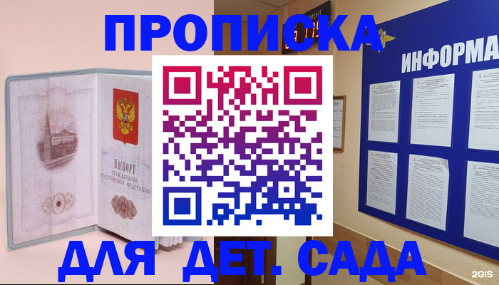 временная регистрация адрес в Сорске