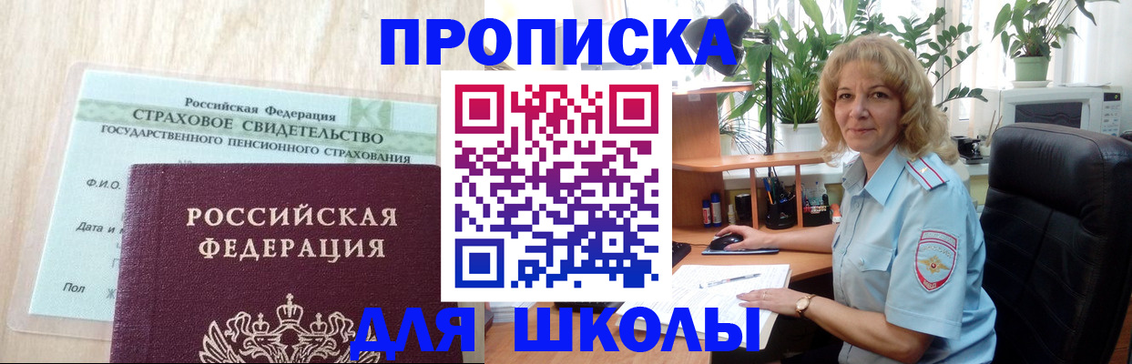 прописка для военкомата в Сорске