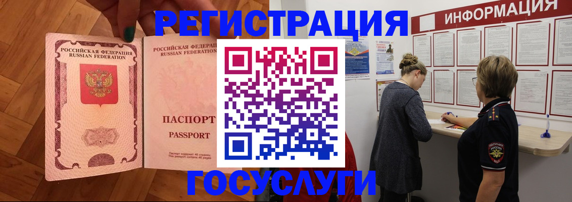 временная регистрация собственник в Сорске